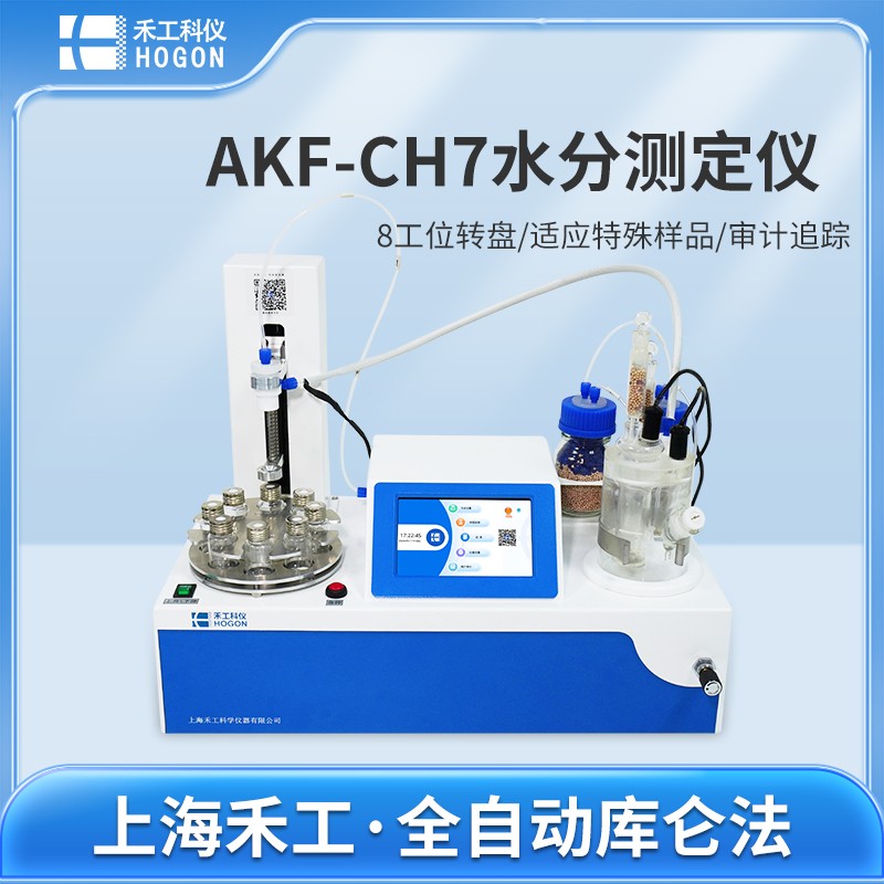 315·誠(chéng)信購(gòu)！| 卡爾費(fèi)休水分儀福利活動(dòng)，助你高效控品質(zhì)！